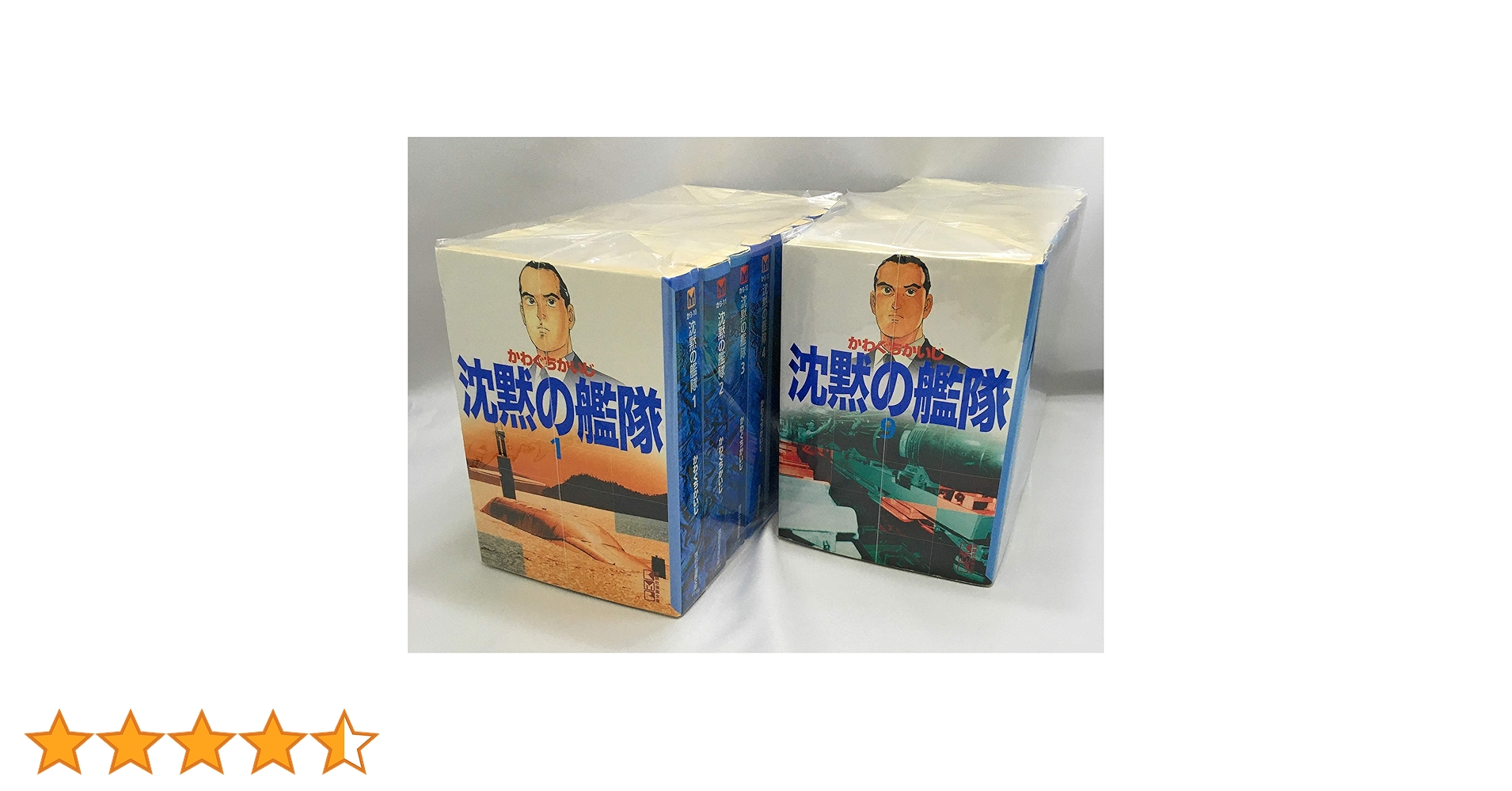 沈黙の艦隊 全16巻セット 講談社漫画文庫 | かわぐち かいじ |本